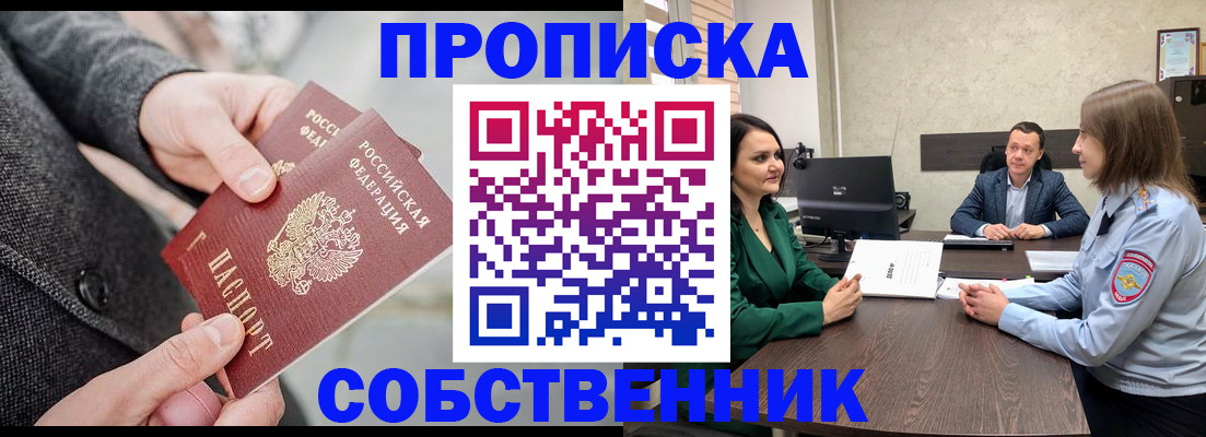 прописка для кредита в Котласе